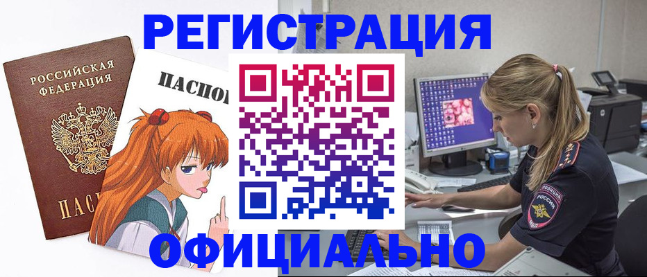 временная регистрация адрес в Иркутске
