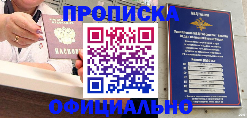 найти адрес прописки в Иркутске