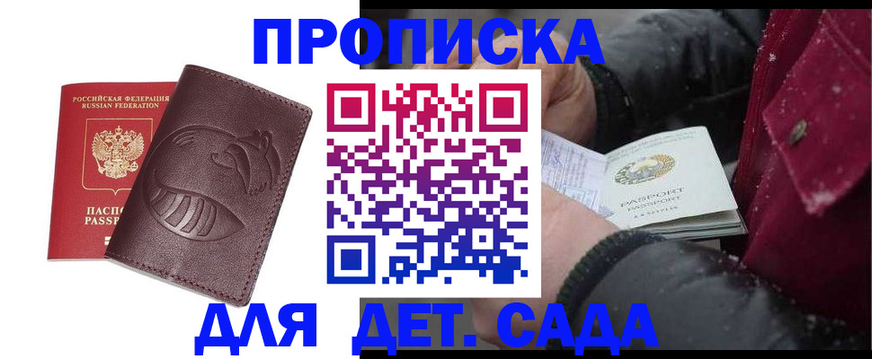 временная регистрация в квартире в Иркутске