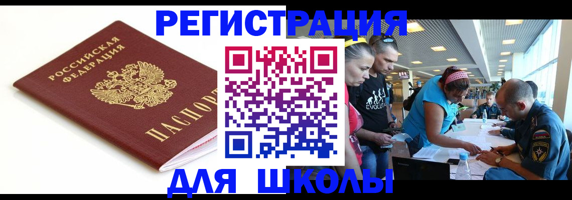 прописка поиск в Иркутске